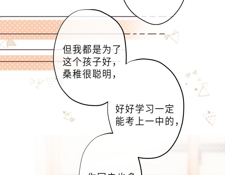 第6话 说点好听的话46