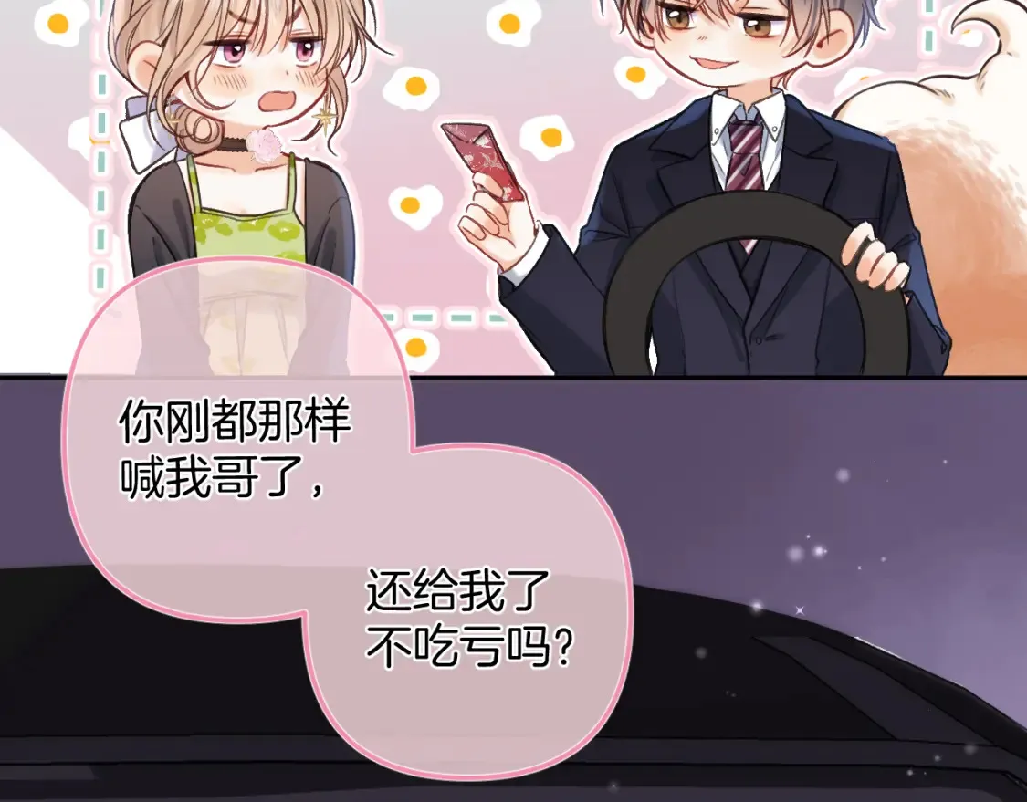 第二季24 找女朋友12
