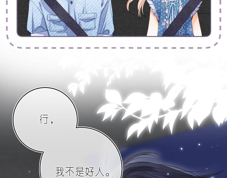 第15话 不像好人58