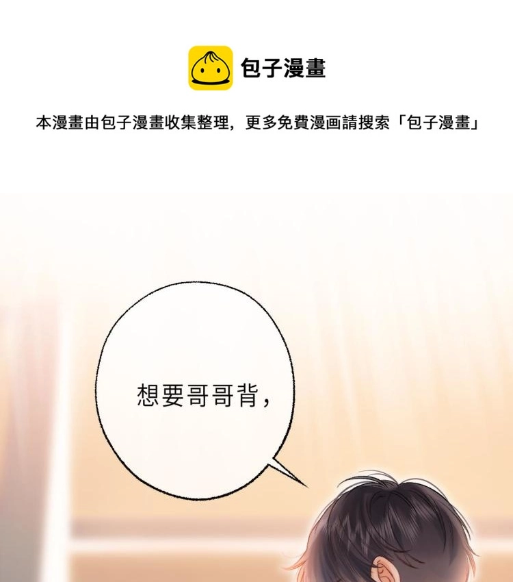 第10话 我想得美0