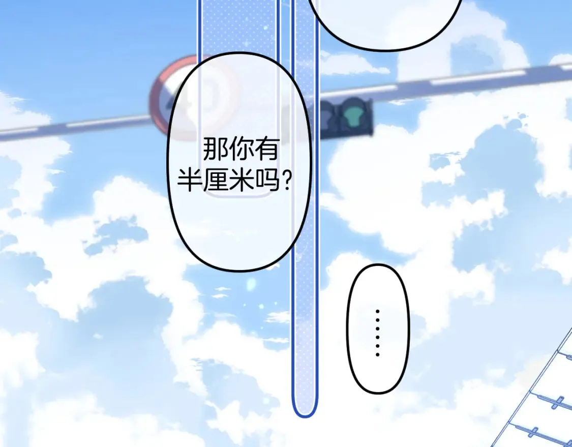 第二季21 怎么不行？8