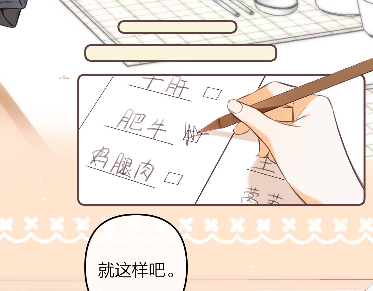 第二季11 便利贴71