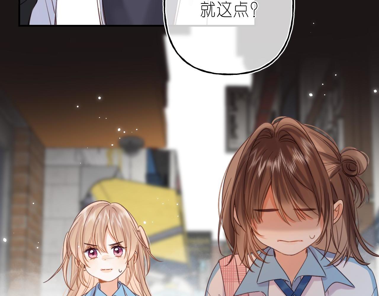 第30话 你不要打我11