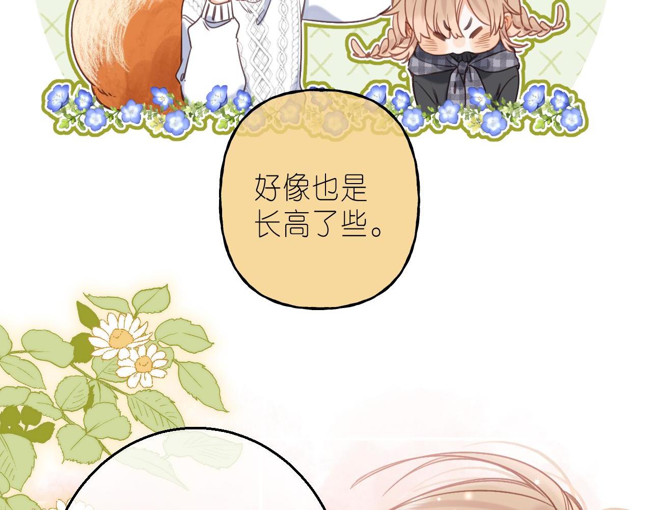 第36话 还会长大的29