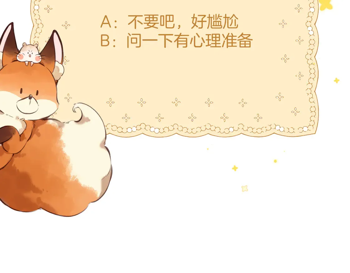 第4季 05话 牵手还是牵手110