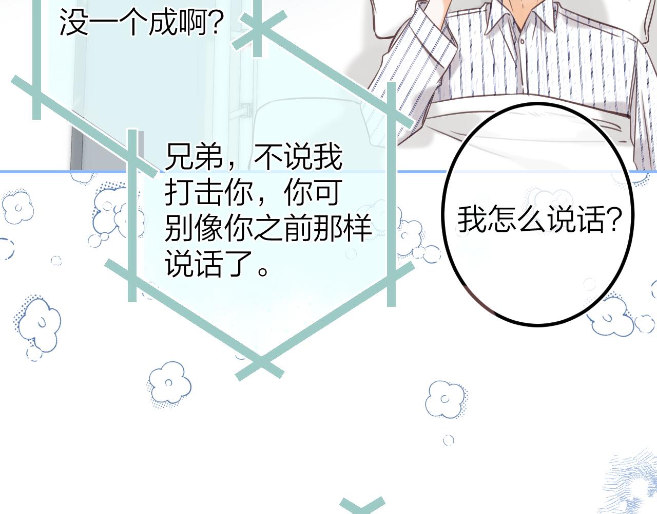第二季07 你这个80后56