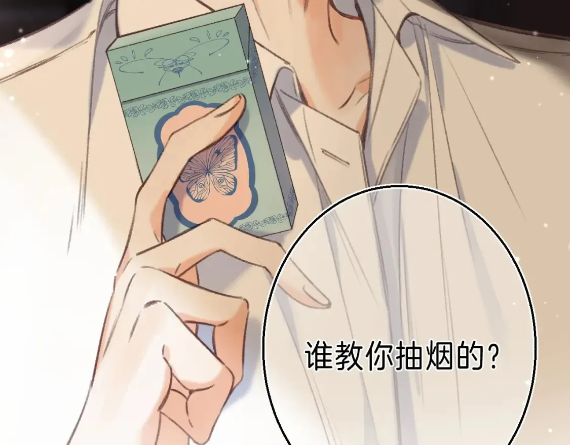 第二季 01 重逢73