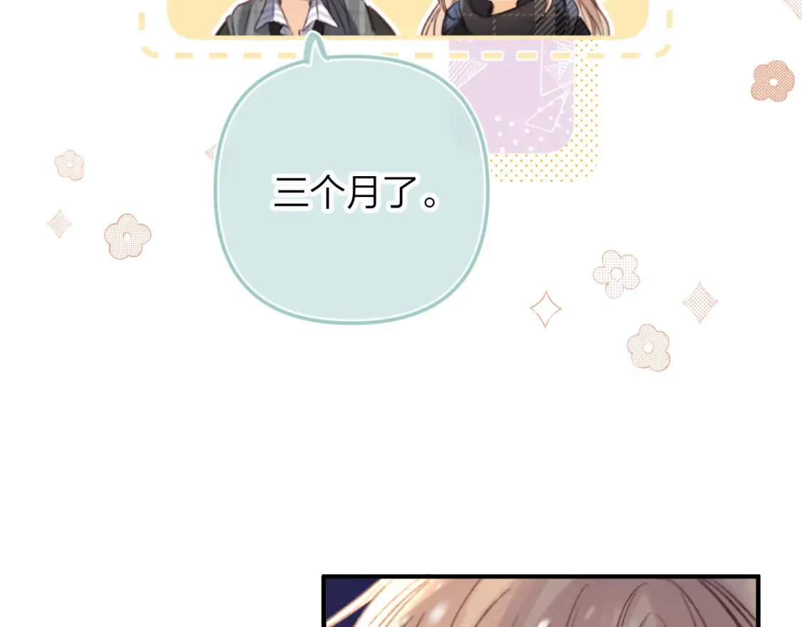 第二季17 男狐狸精20