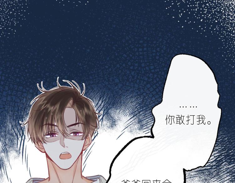 第13话 小小的悸动93