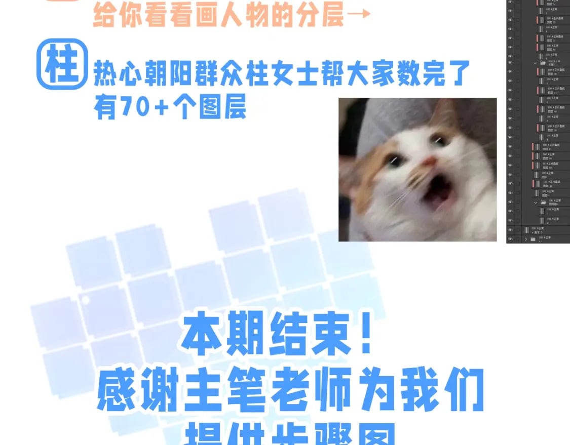 第24期 教你画小仓鼠只只啦18