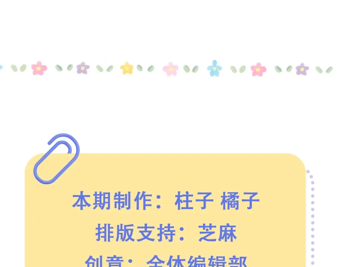 第30期 【特别企划】暗恋茶话会+开奖24