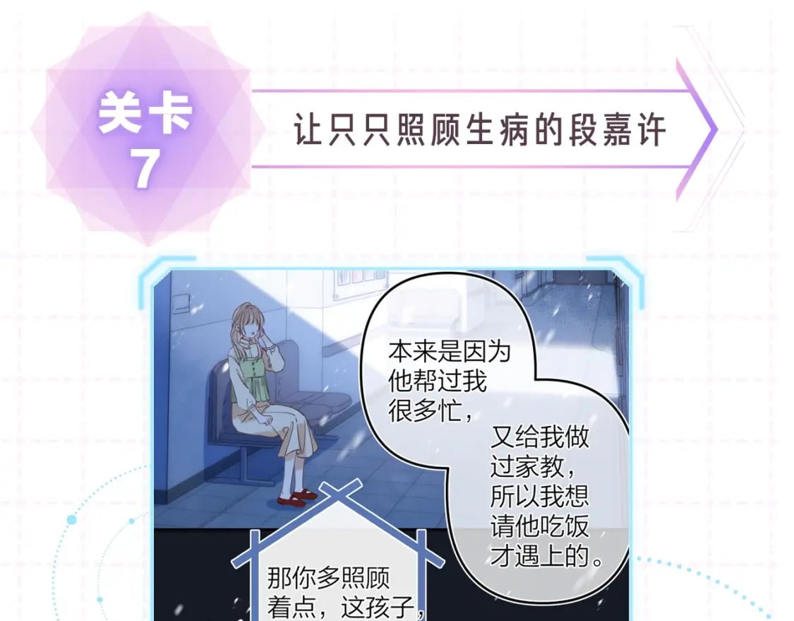 第15期【搞点事】偷家倒计时！16