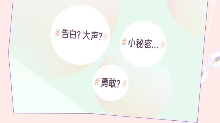 偷偷藏不住-寻觅暗恋味道21