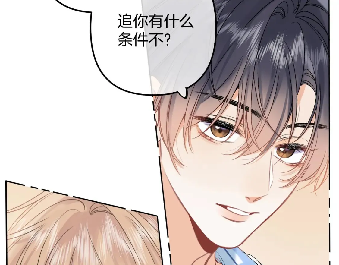 33 我能追你了吗83