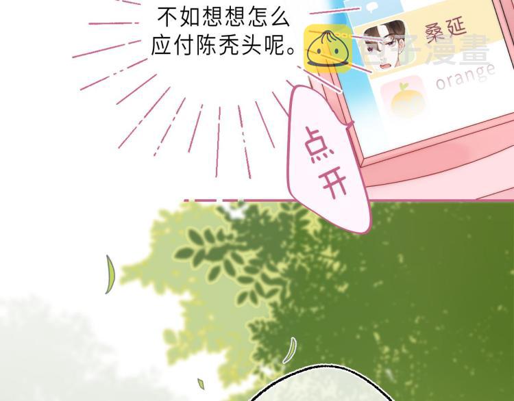 第1话 你整容了吗？46