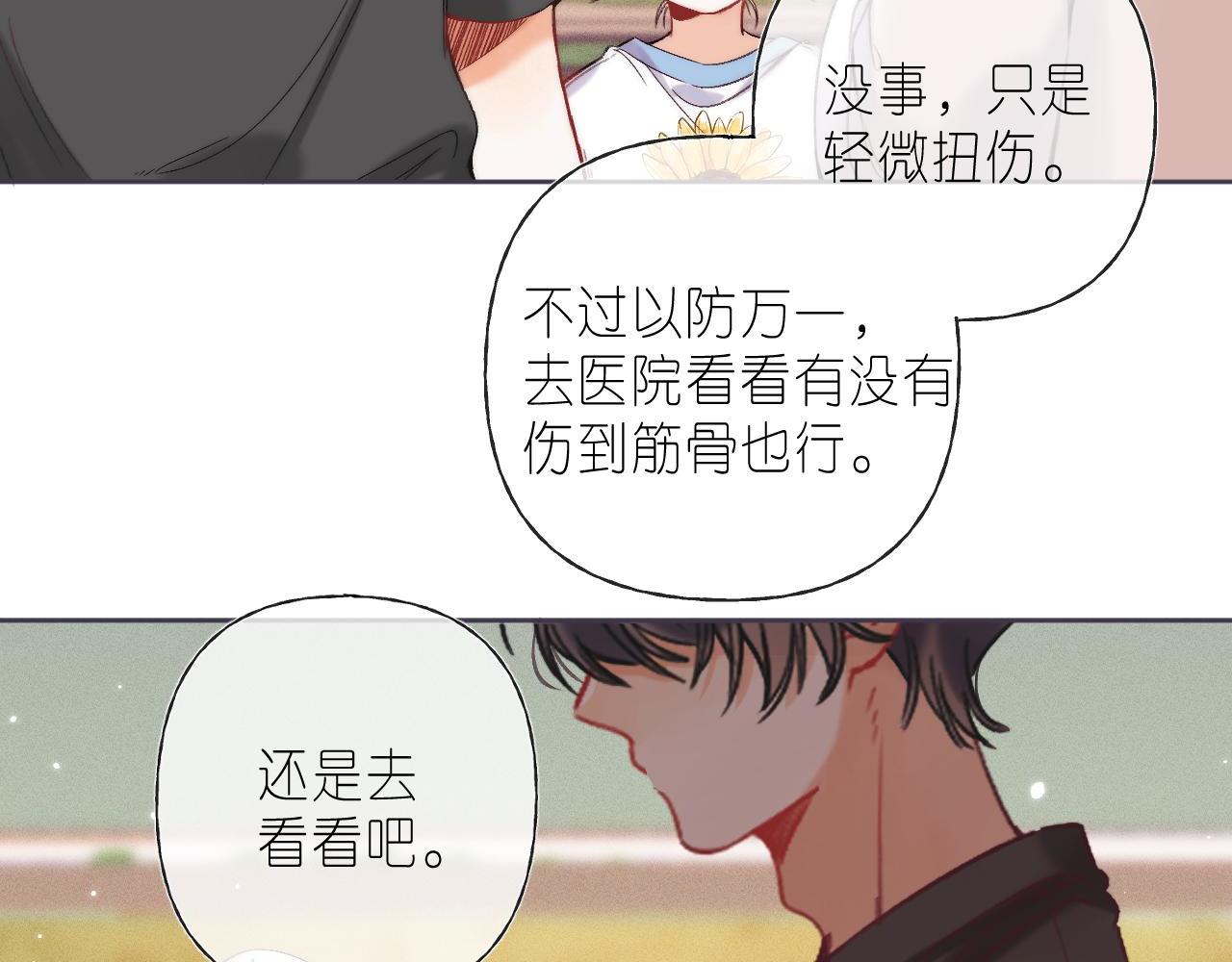第26话 不觉得晒？30