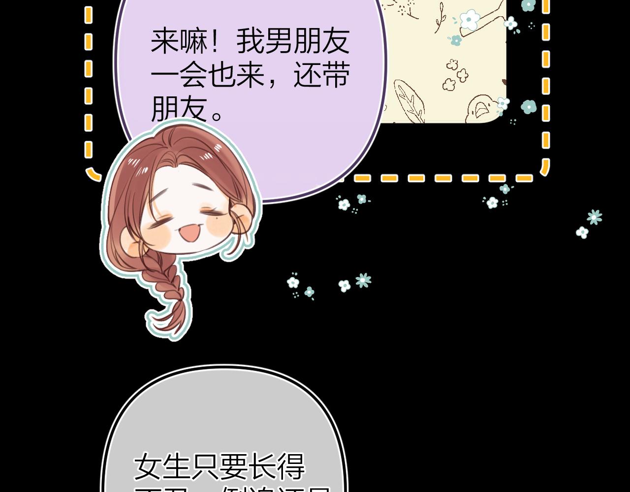 第二季15 喜欢的人12