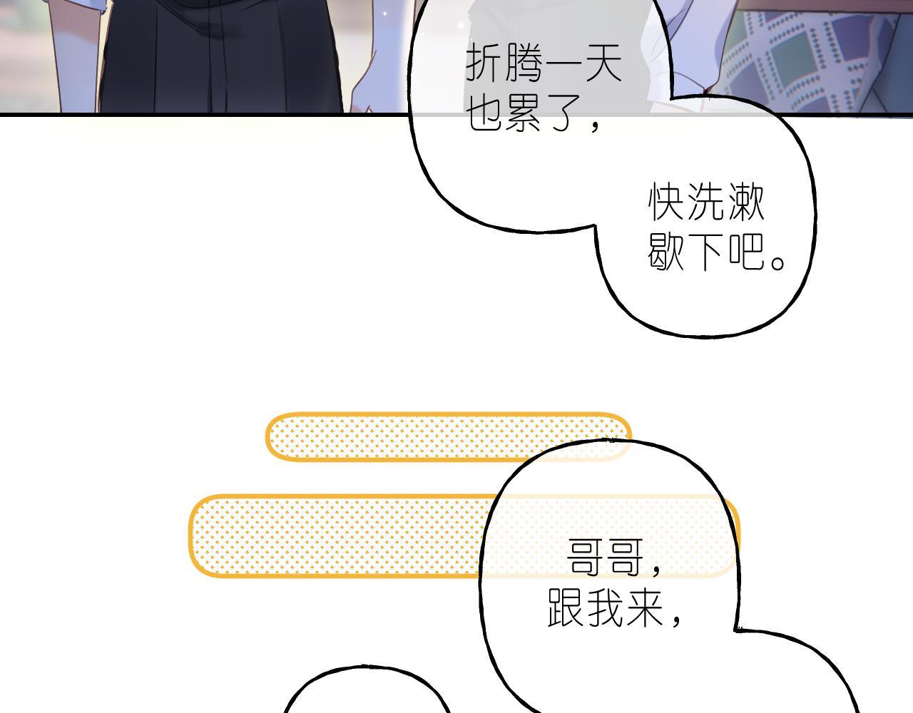 第41话 借宿43