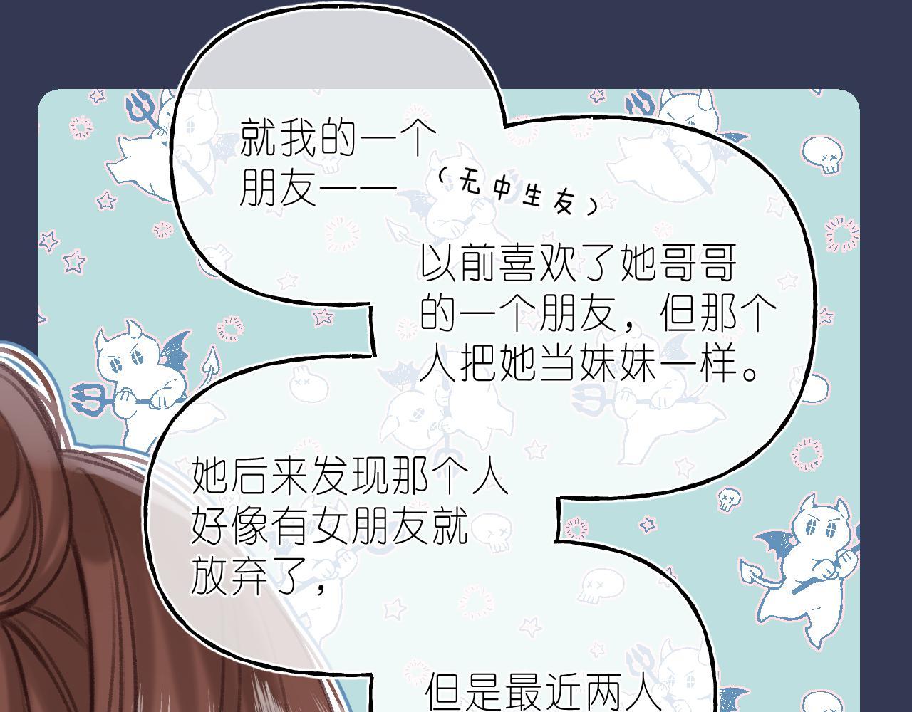 第二季04 她还喜欢他吗？89