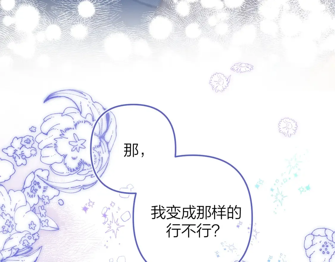 第二季17 男狐狸精80