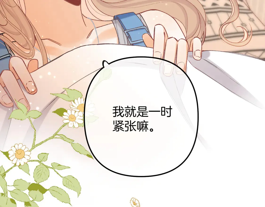 第4季 05话 牵手还是牵手43