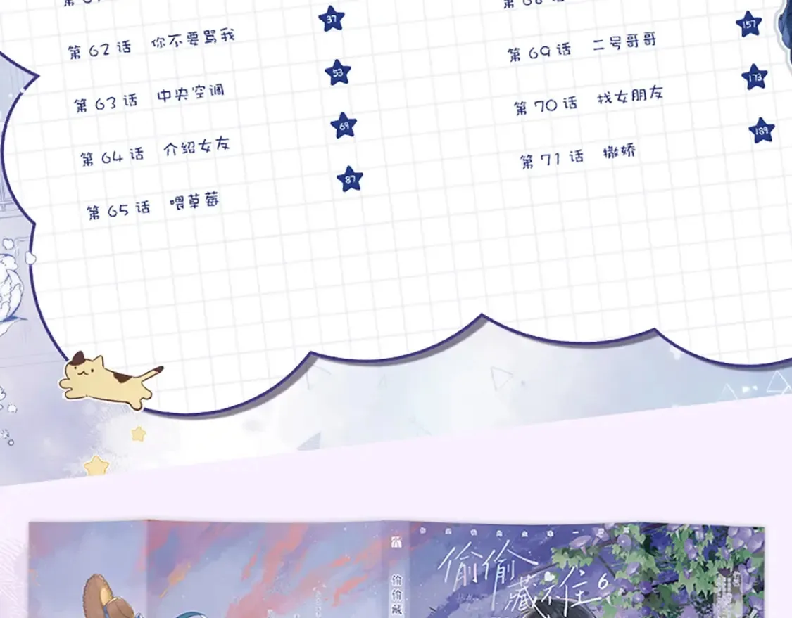 单行本第6册来啦！8