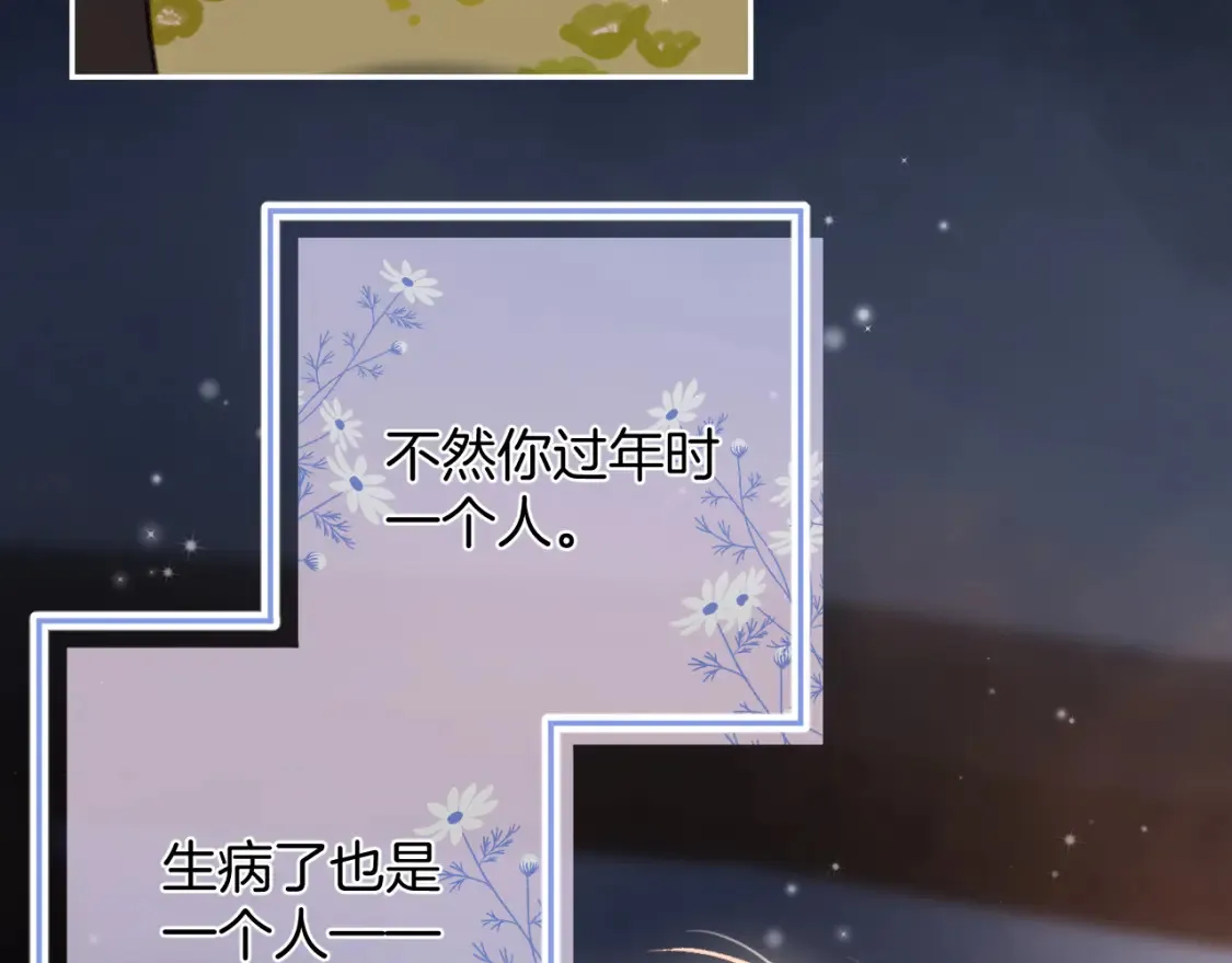 第二季24 找女朋友27