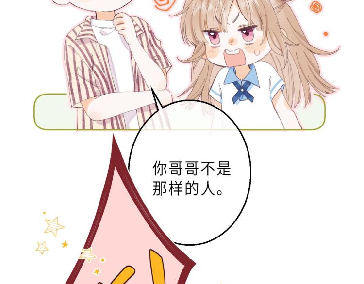 第3话 总不能骗小孩23