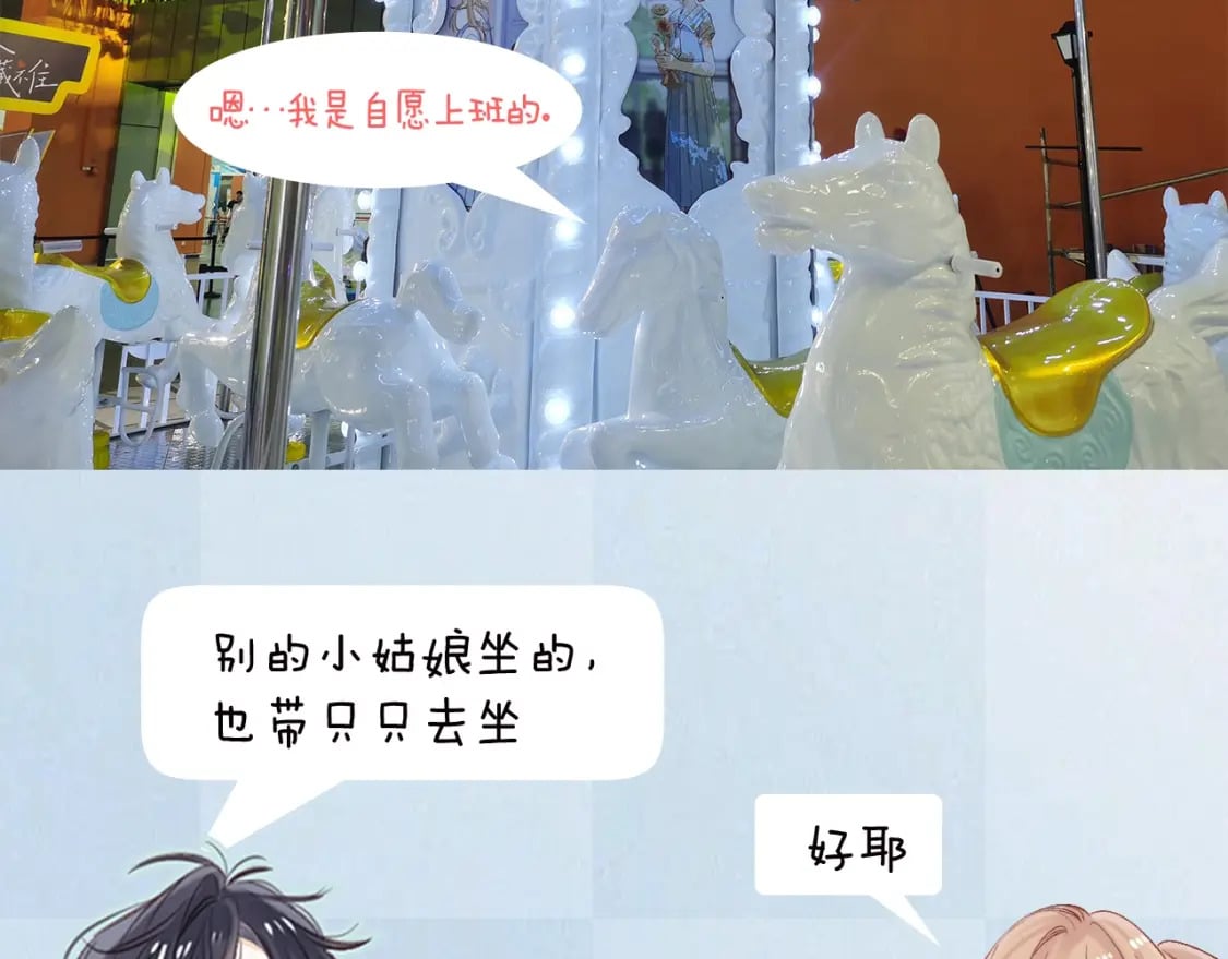 第13期 -【特别企划】漫展plog！8