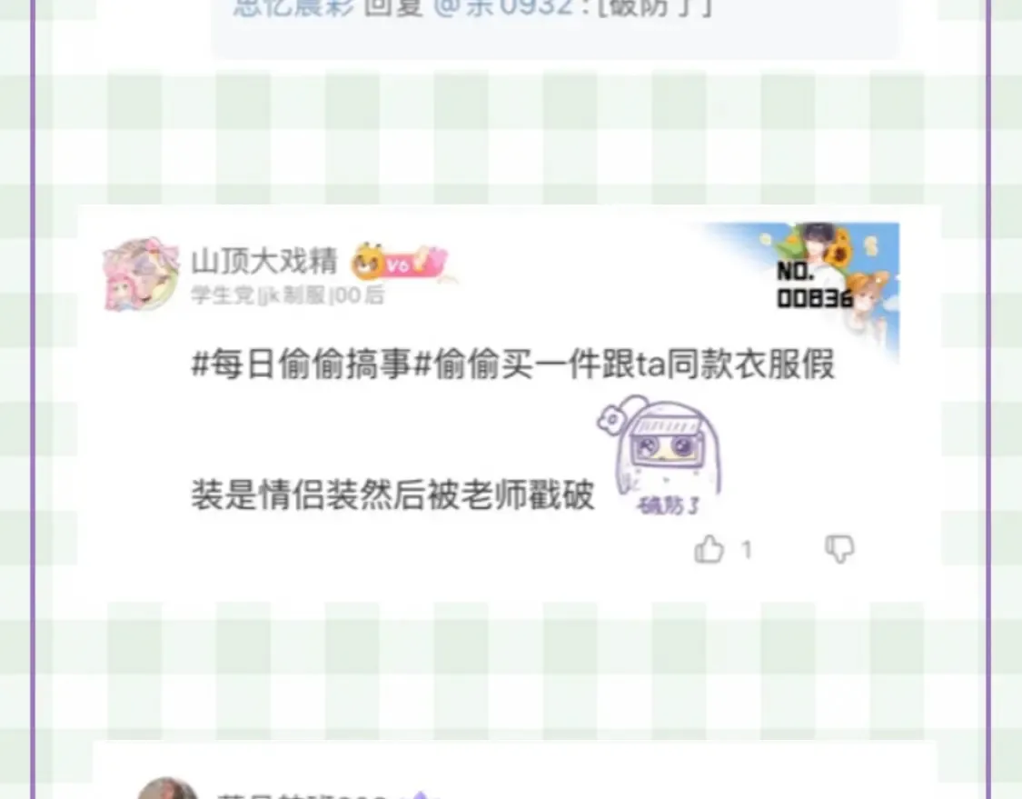 第30期 【特别企划】暗恋茶话会+开奖15