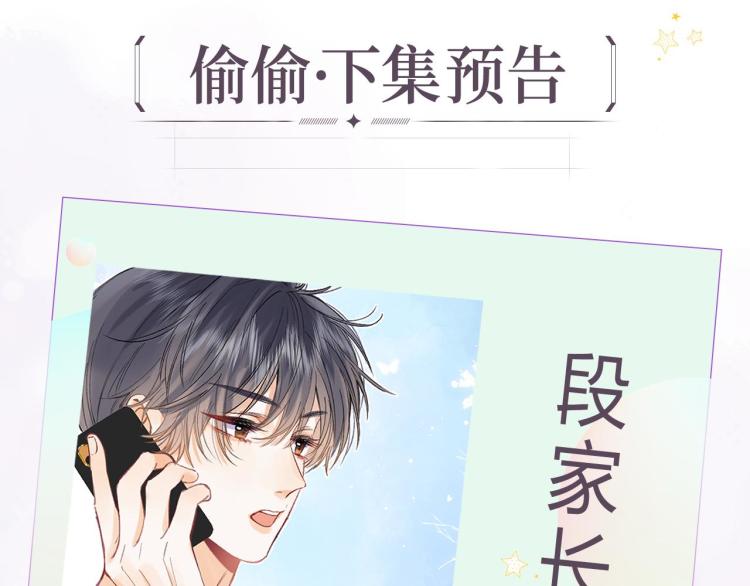 第10话 我想得美89