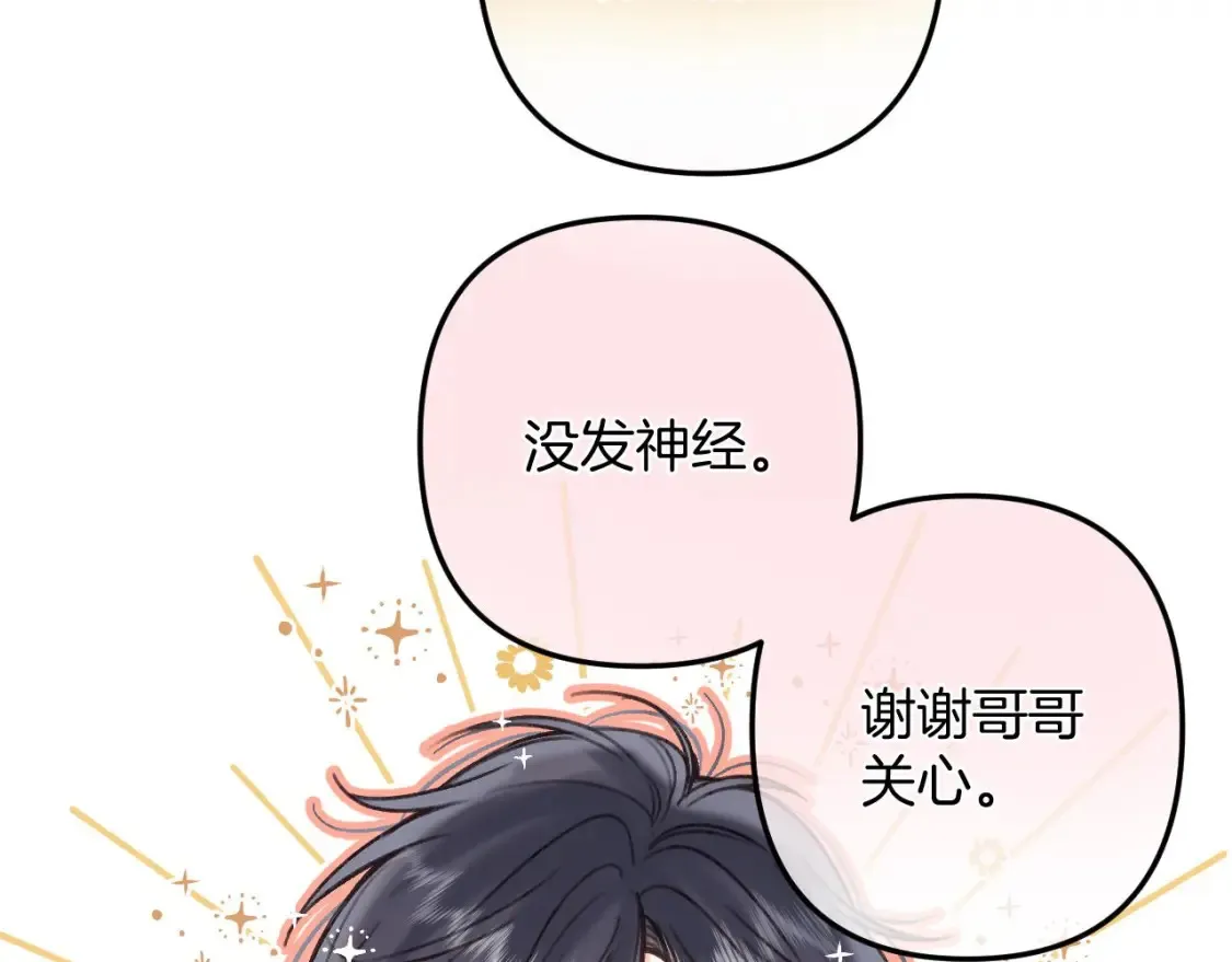 第二季22 哥哥78
