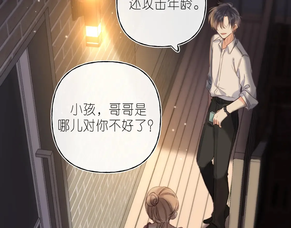 第二季 02 老东西27