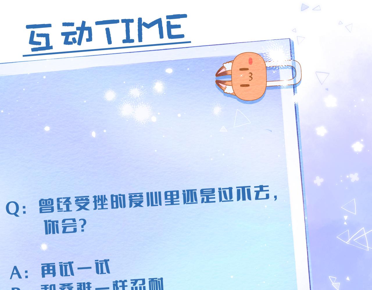 第二季15 喜欢的人90