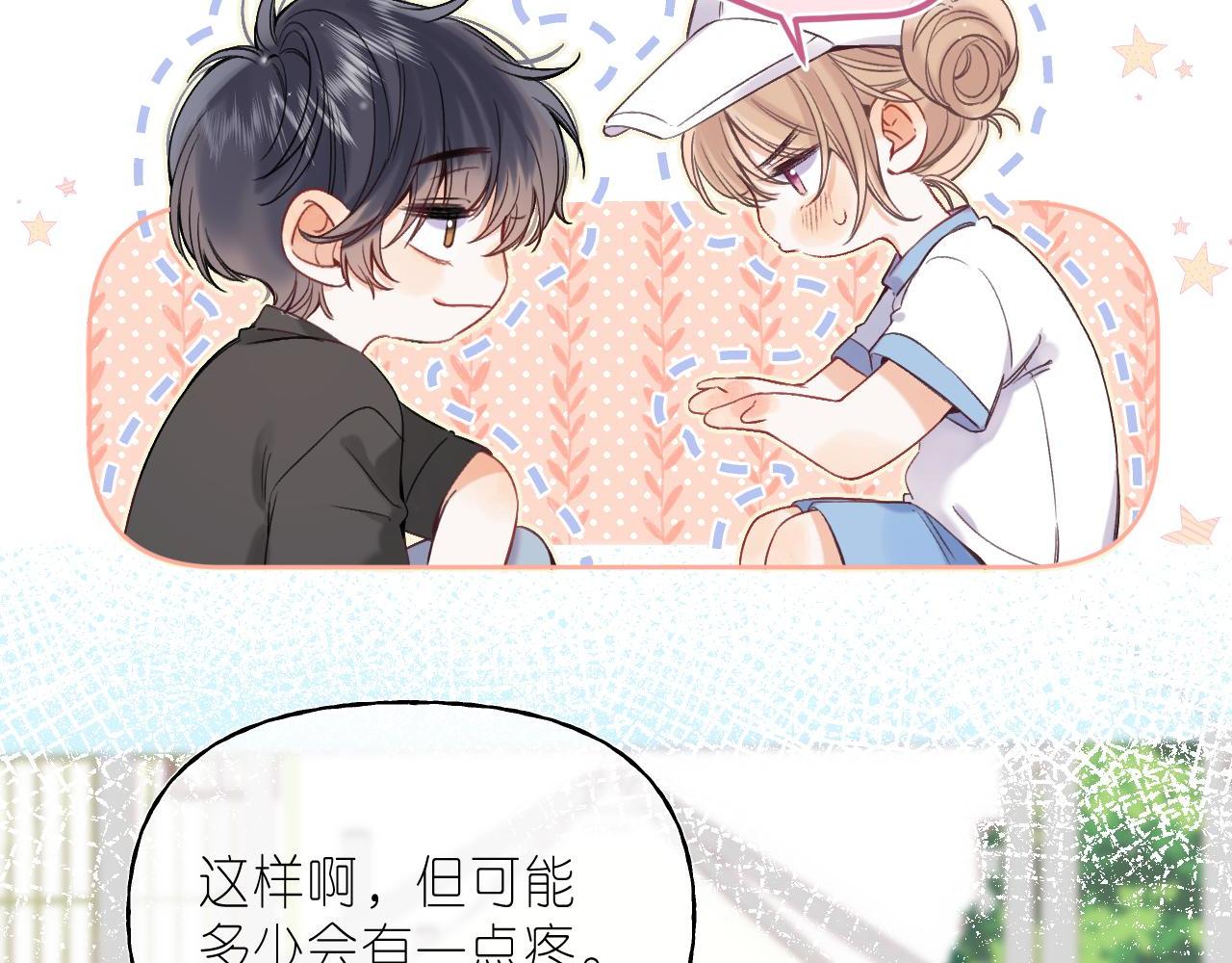 第26话 不觉得晒？44