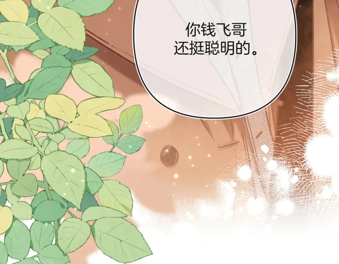 28 露馅107