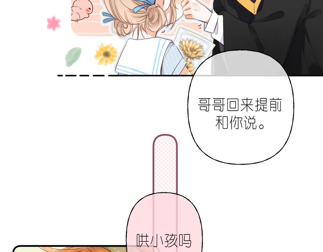 第41话 借宿18