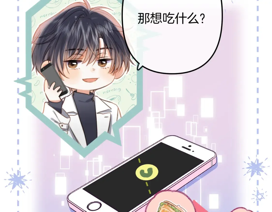 第二季25 撒娇9