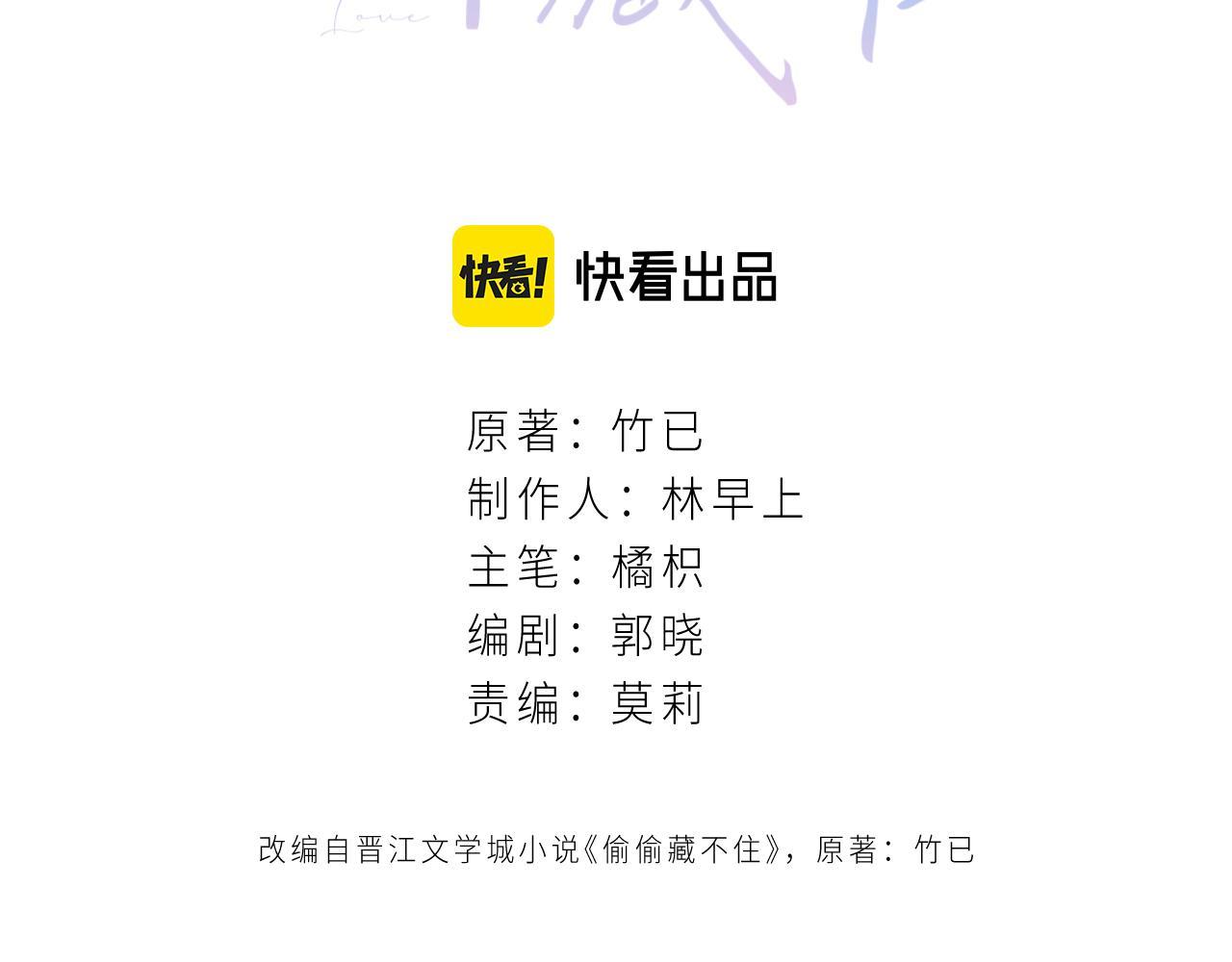 第31话 橘子汽水的味道2