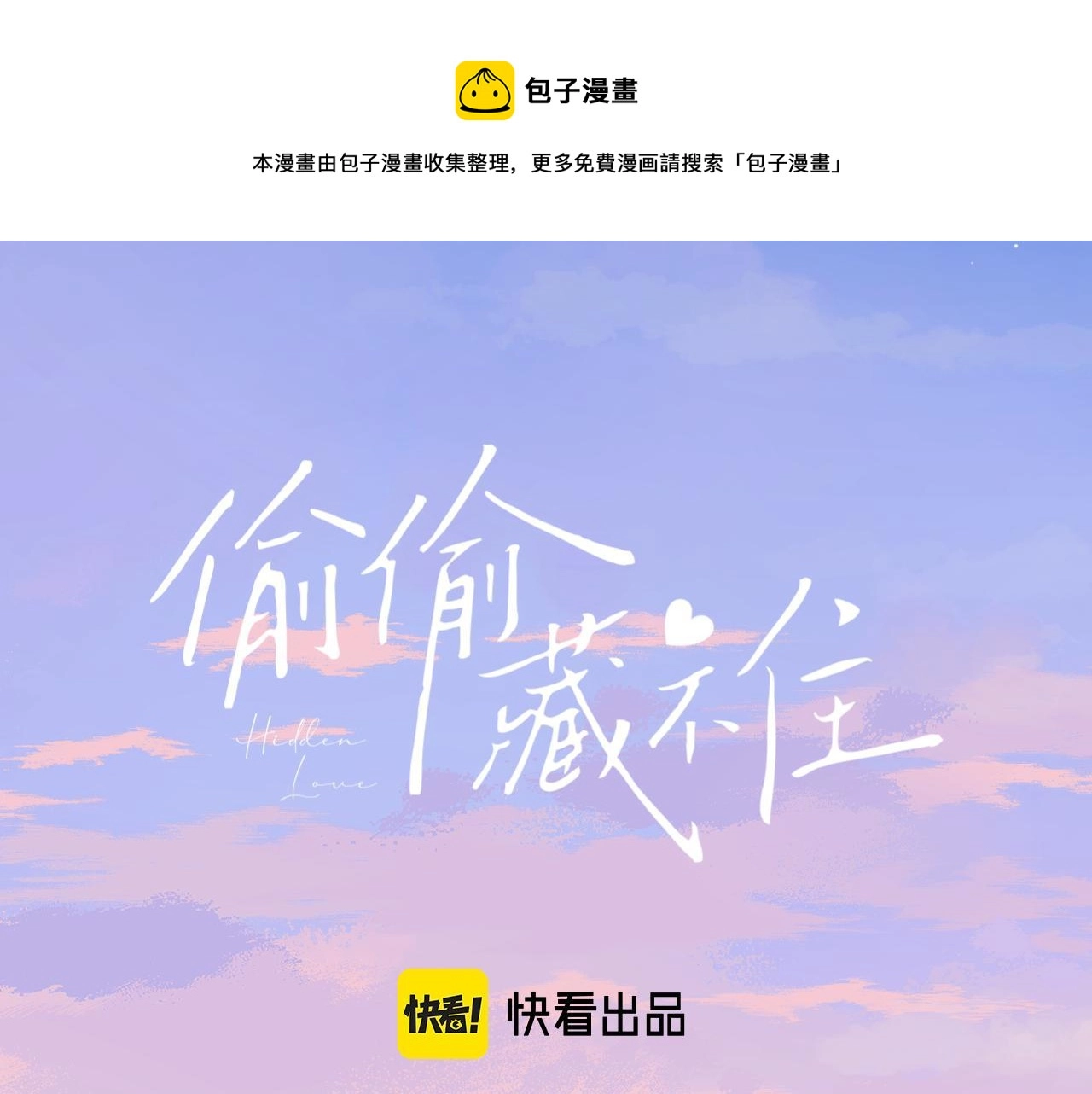 第32话 又一颗折纸星星0