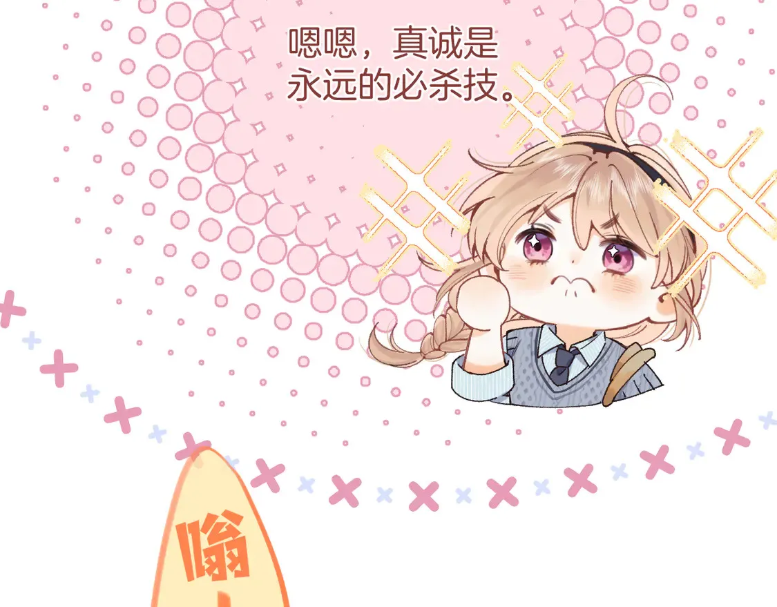 第4季 06话 挺乐意挨揍23