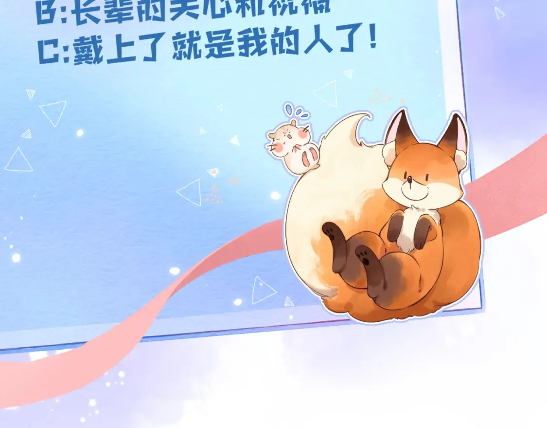 第二季24 找女朋友90