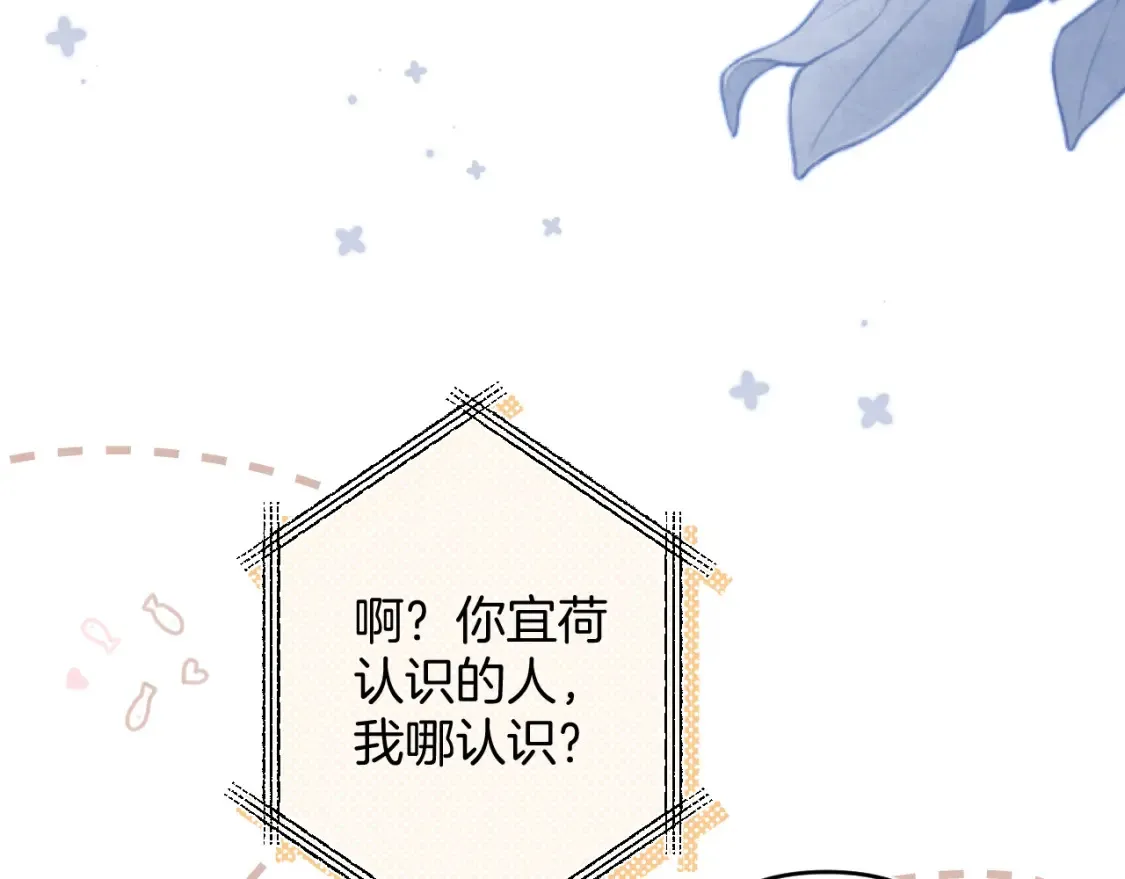 第4季 01话 第一次恋爱89