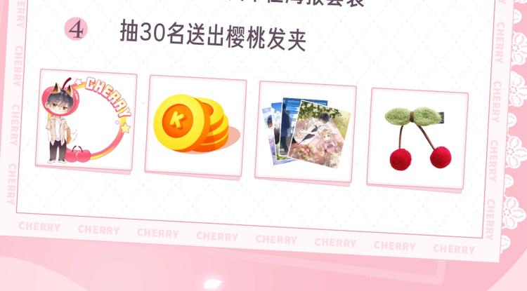 偷偷藏不住-寻觅暗恋味道17