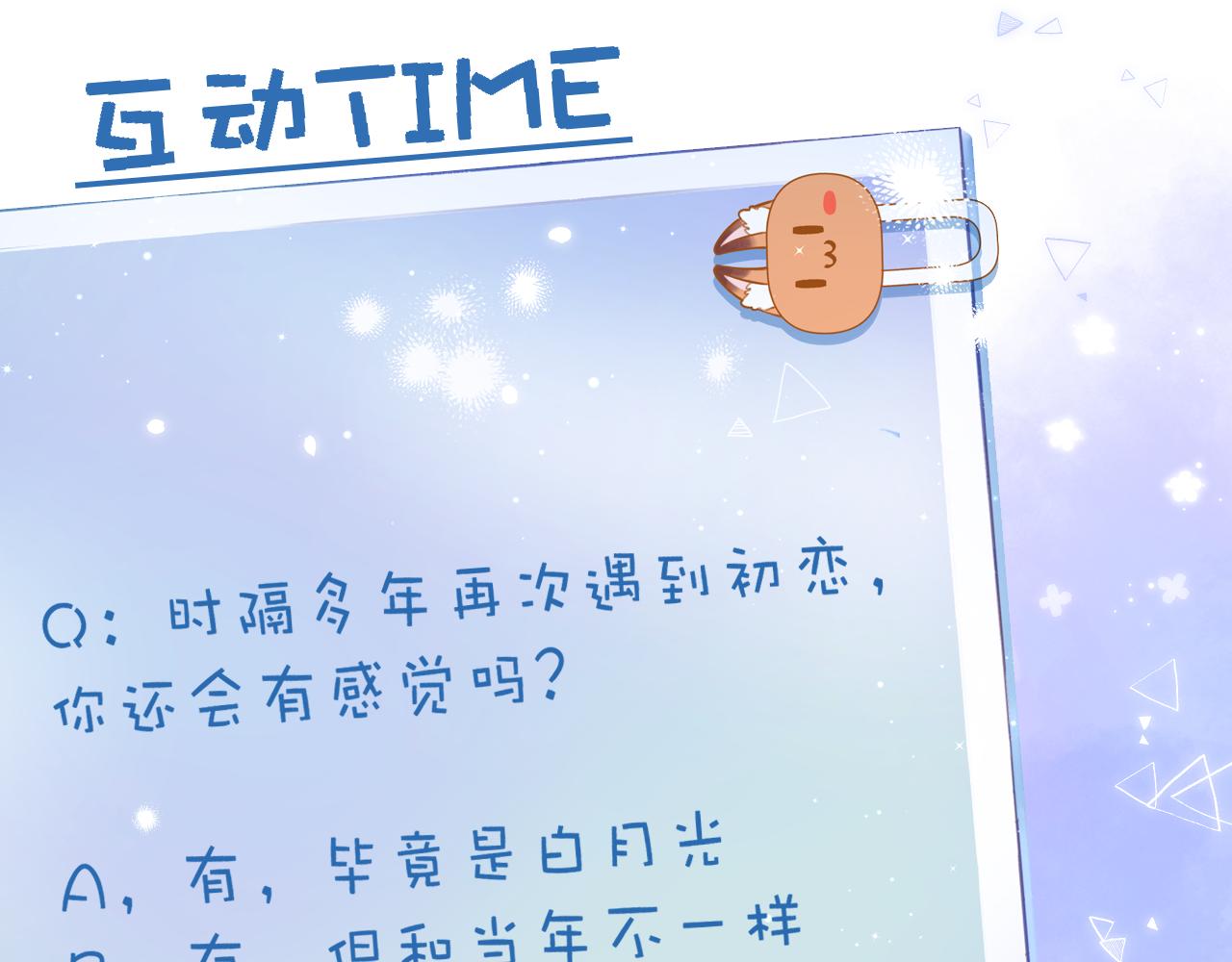 第二季04 她还喜欢他吗？94