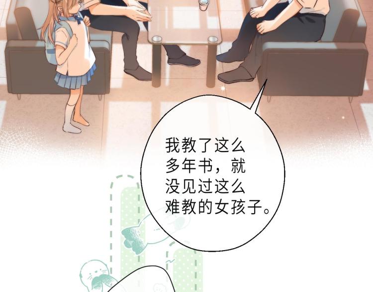 第6话 说点好听的话43