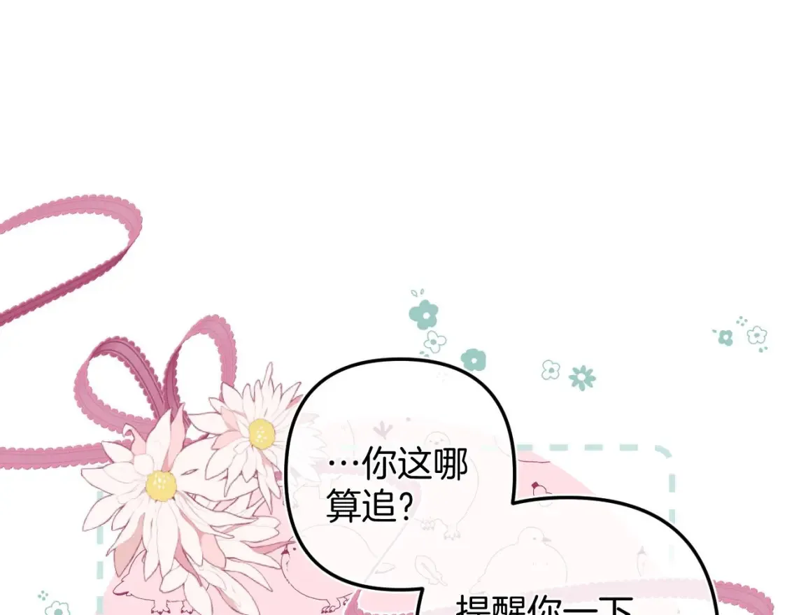 38 我可以亲你吗63