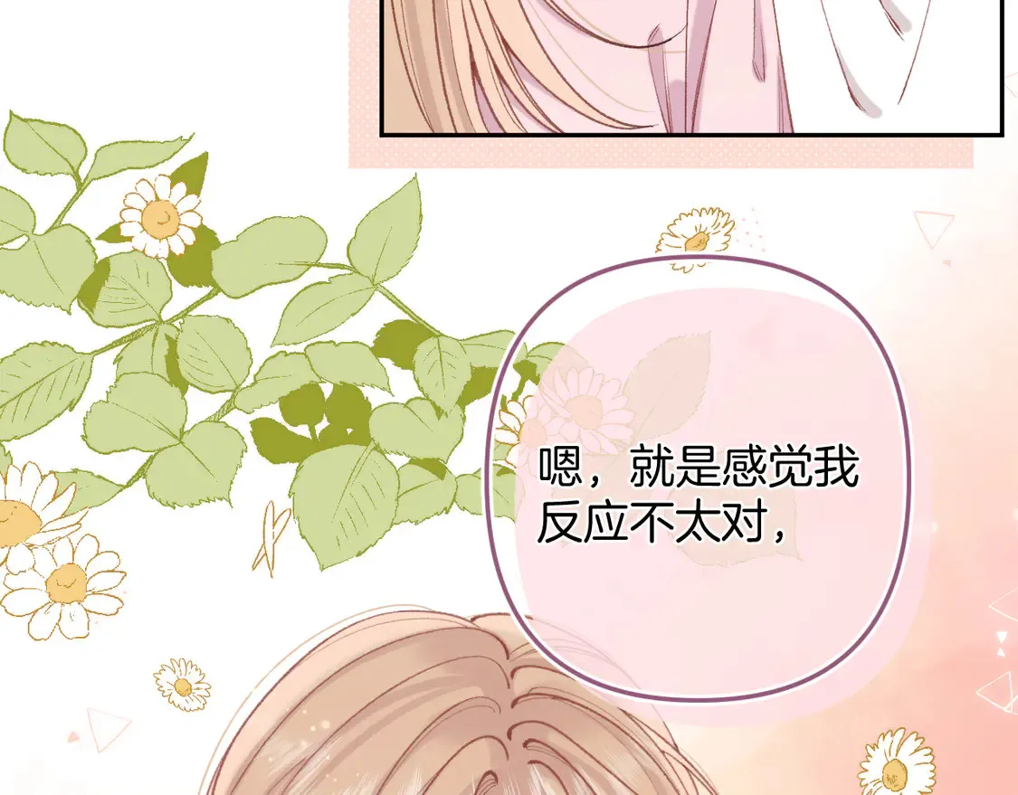 第4季07话 打算跟你接个吻13