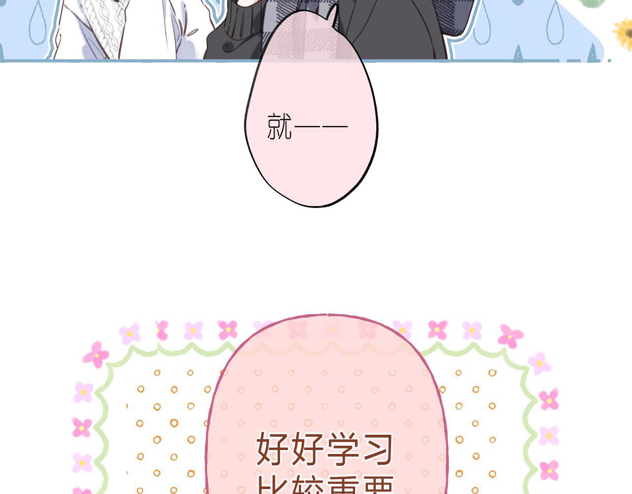 第37话 别谈恋爱10