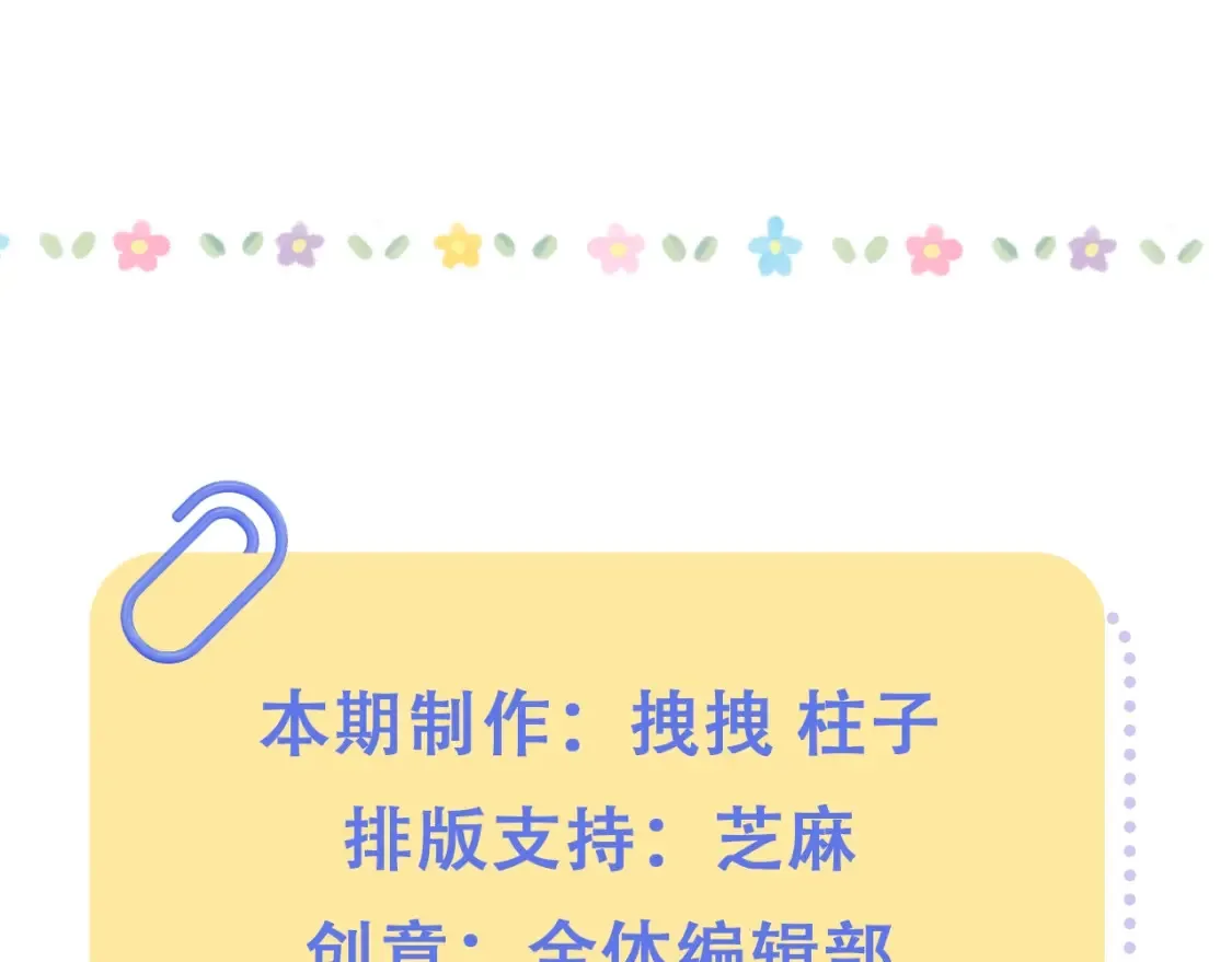 第43期 搞点事-朋友圈第二期16